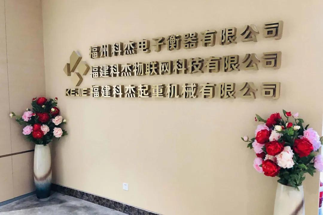 喜報！柯力集團(tuán)子公司福州科杰入選“全國百篇優(yōu)秀管理案例”