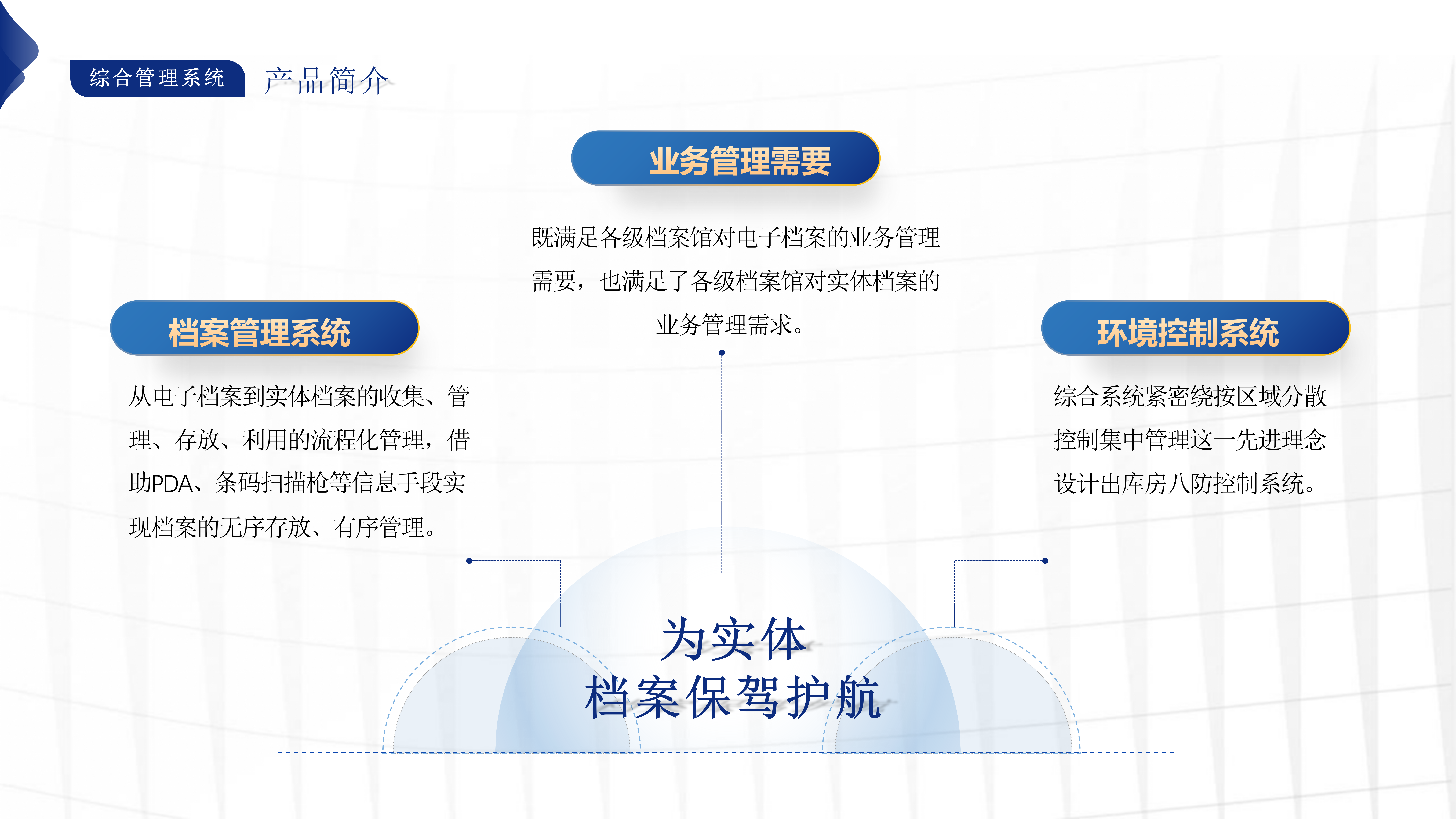 柯力傳感投資天驕智能，向智能檔案及庫房物聯(lián)網(wǎng)進(jìn)軍