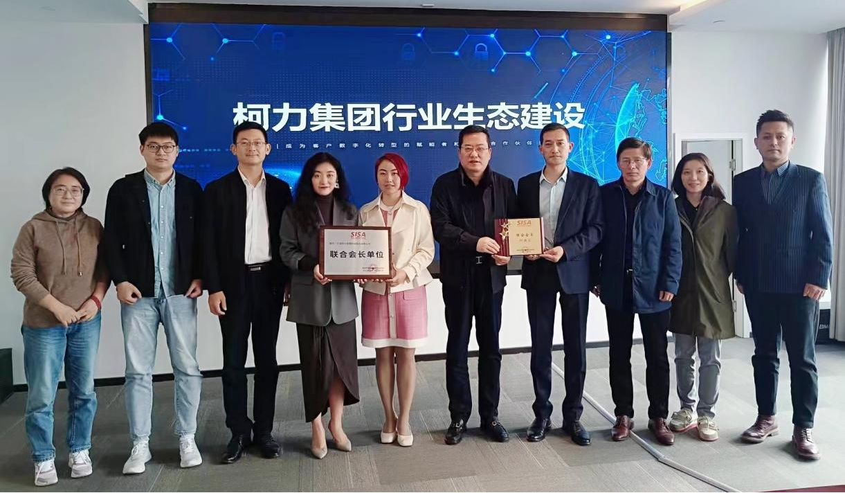 深傳感協(xié)會、光明科發(fā)考察寧波柯力傳感，共商智能傳感器產(chǎn)業(yè)協(xié)同發(fā)展