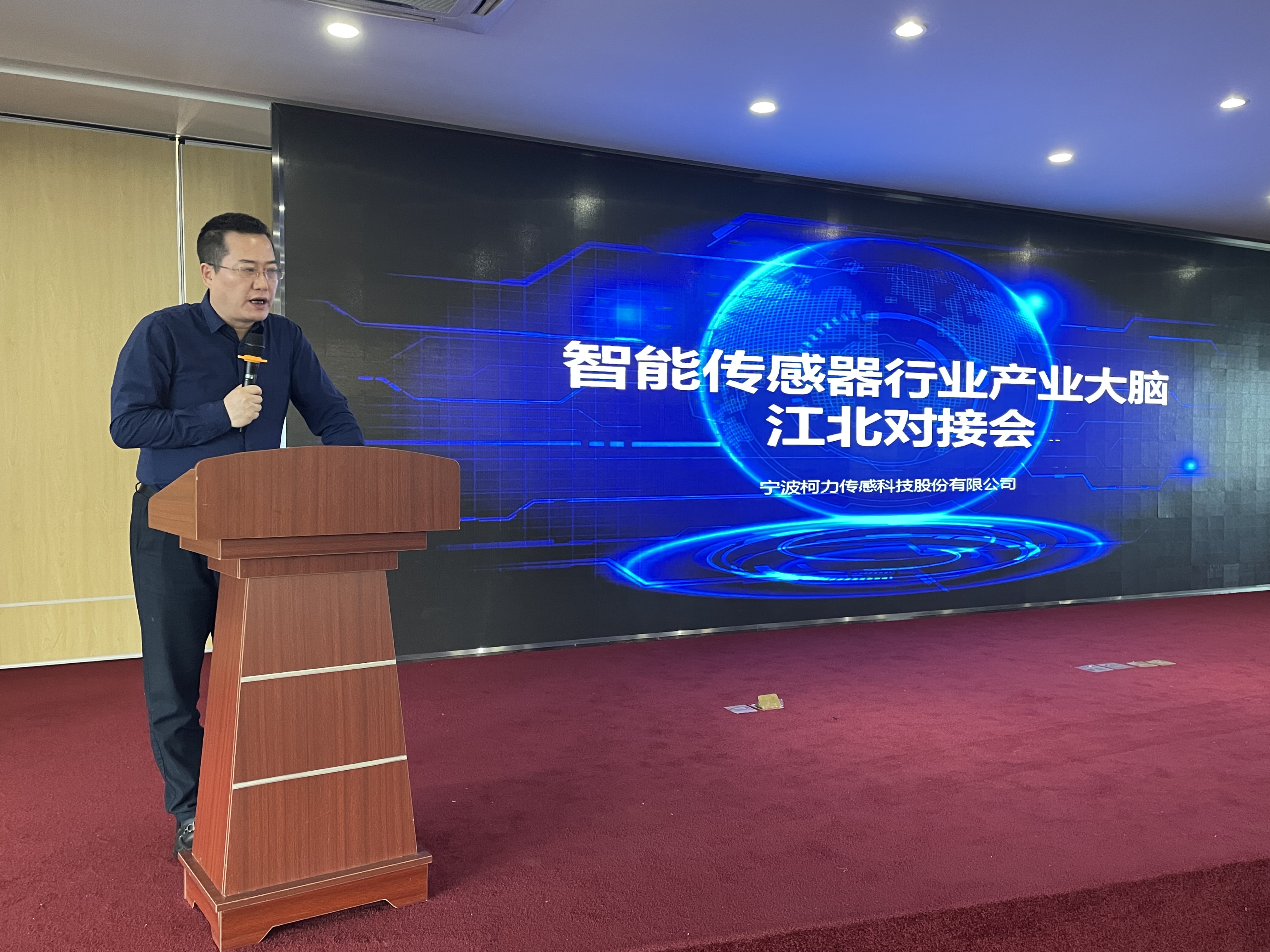 智能傳感器行業(yè)產業(yè)大腦江北區(qū)企業(yè)對接會成功舉辦