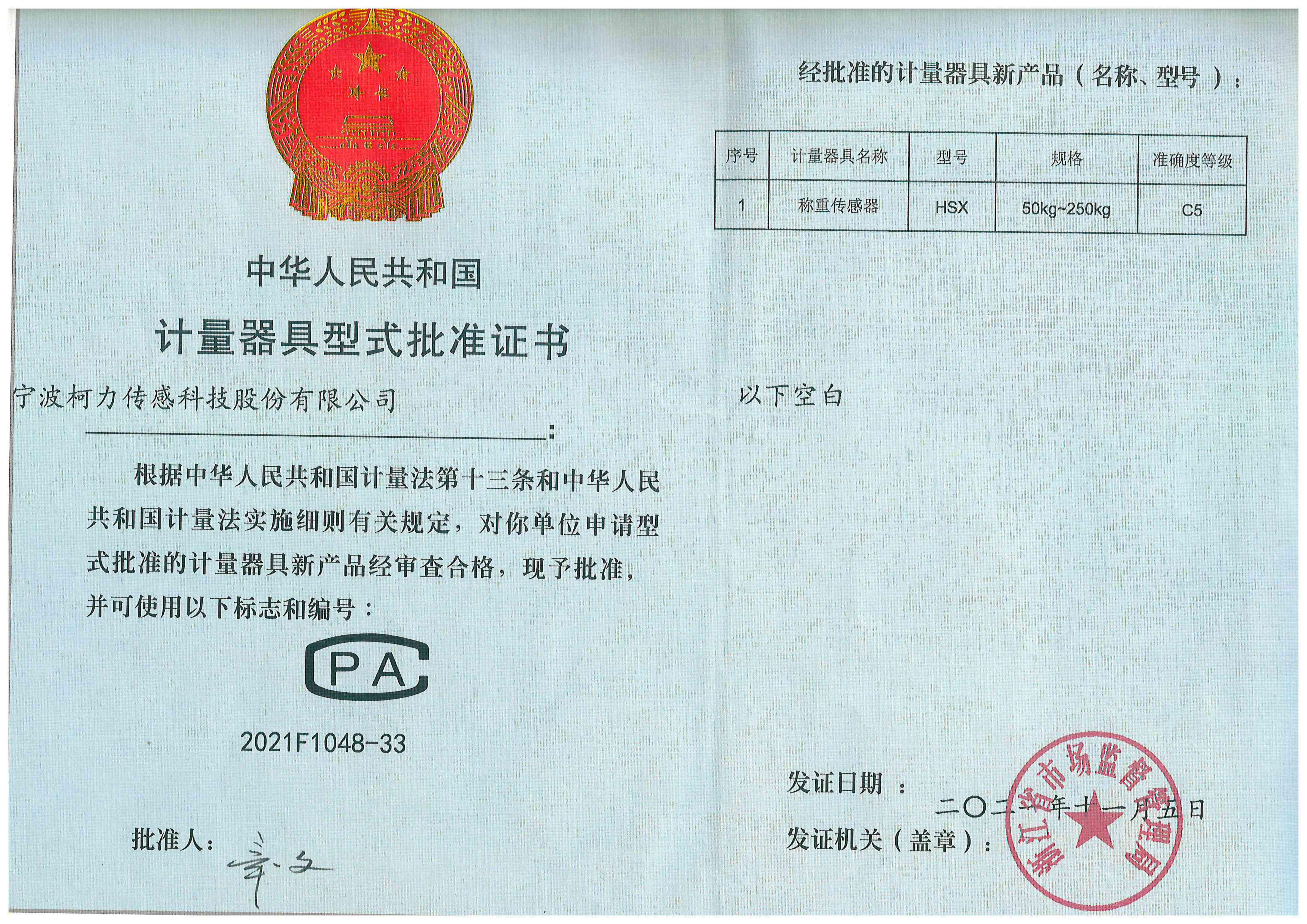 稱重傳感器-HSX