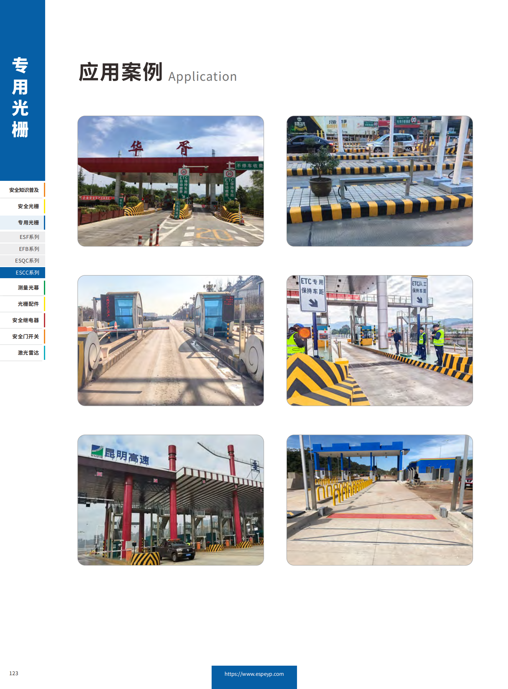 ESCC系列車輛分離-20231219_05.png
