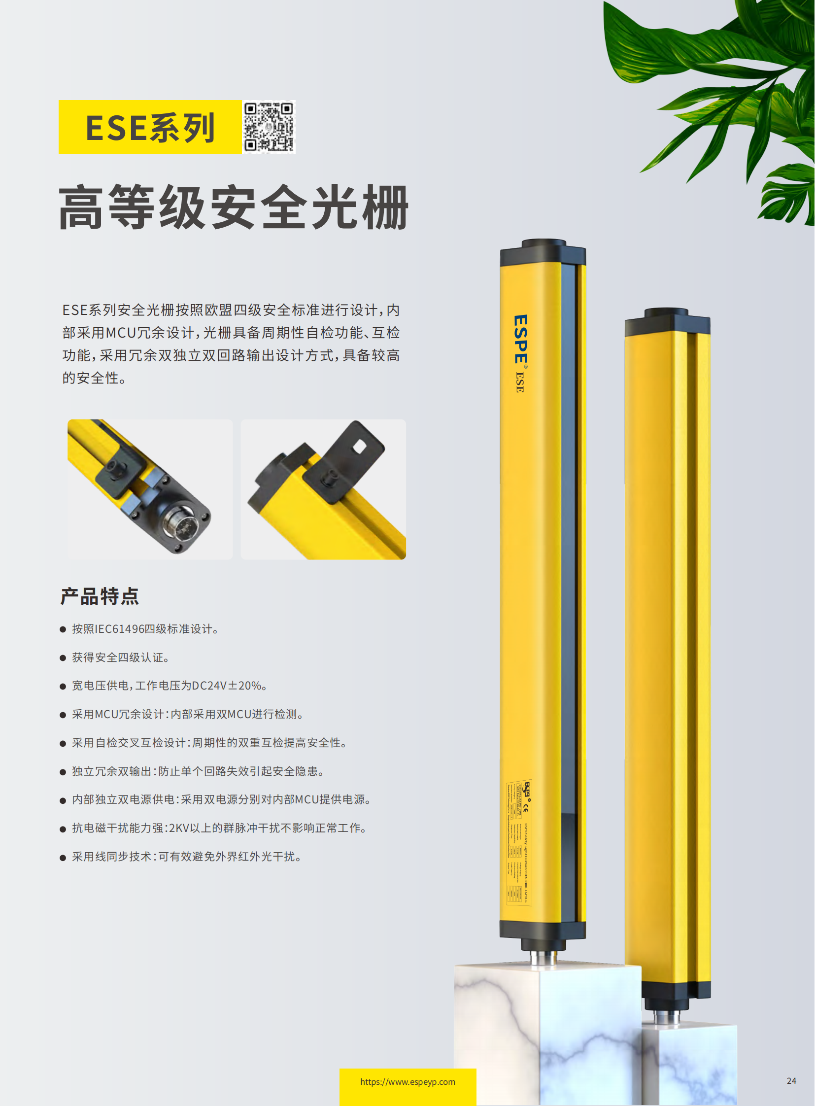 ESE系列四級(jí)光柵-20231219_00.png