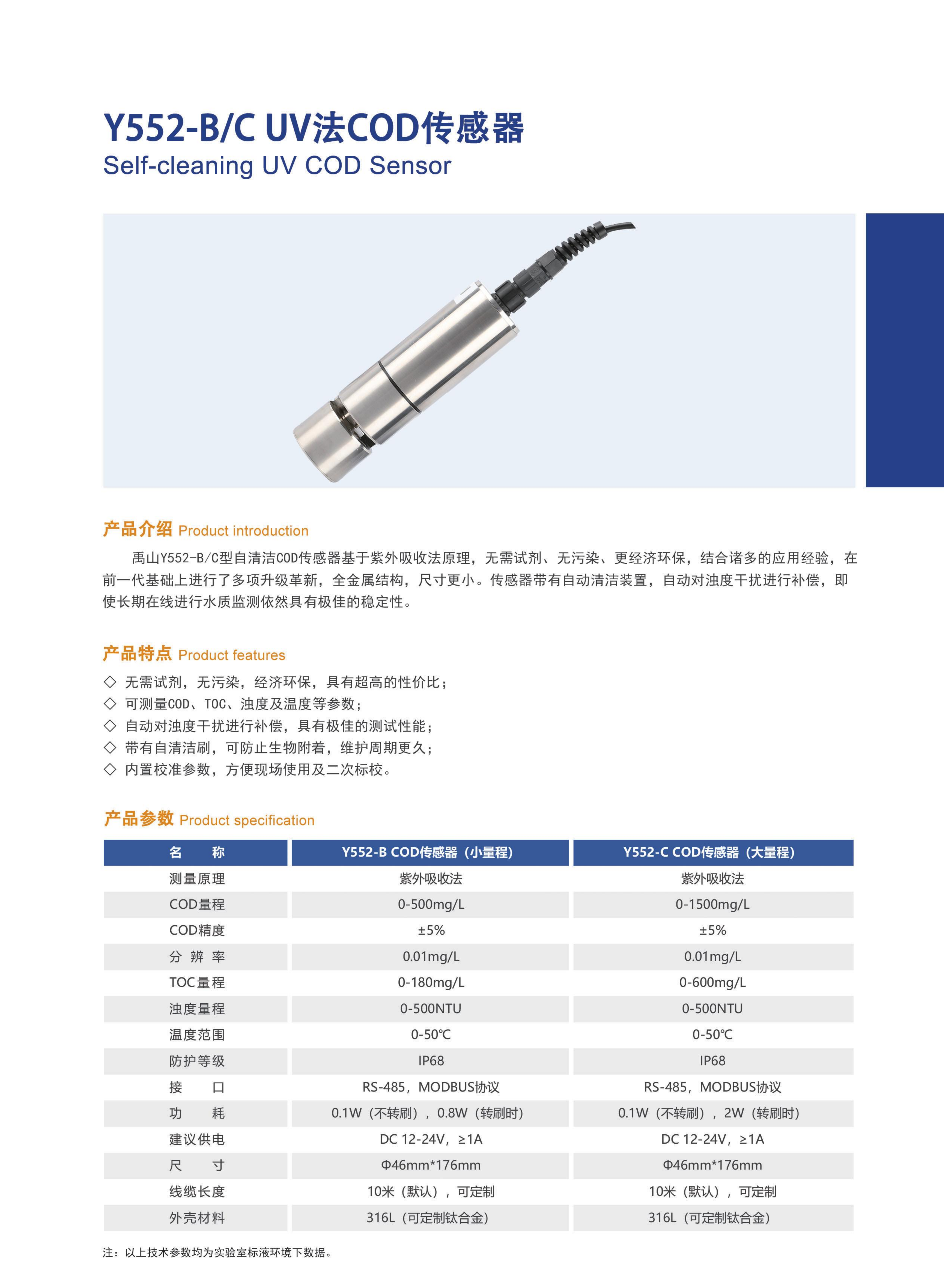y552COD產(chǎn)品08.png