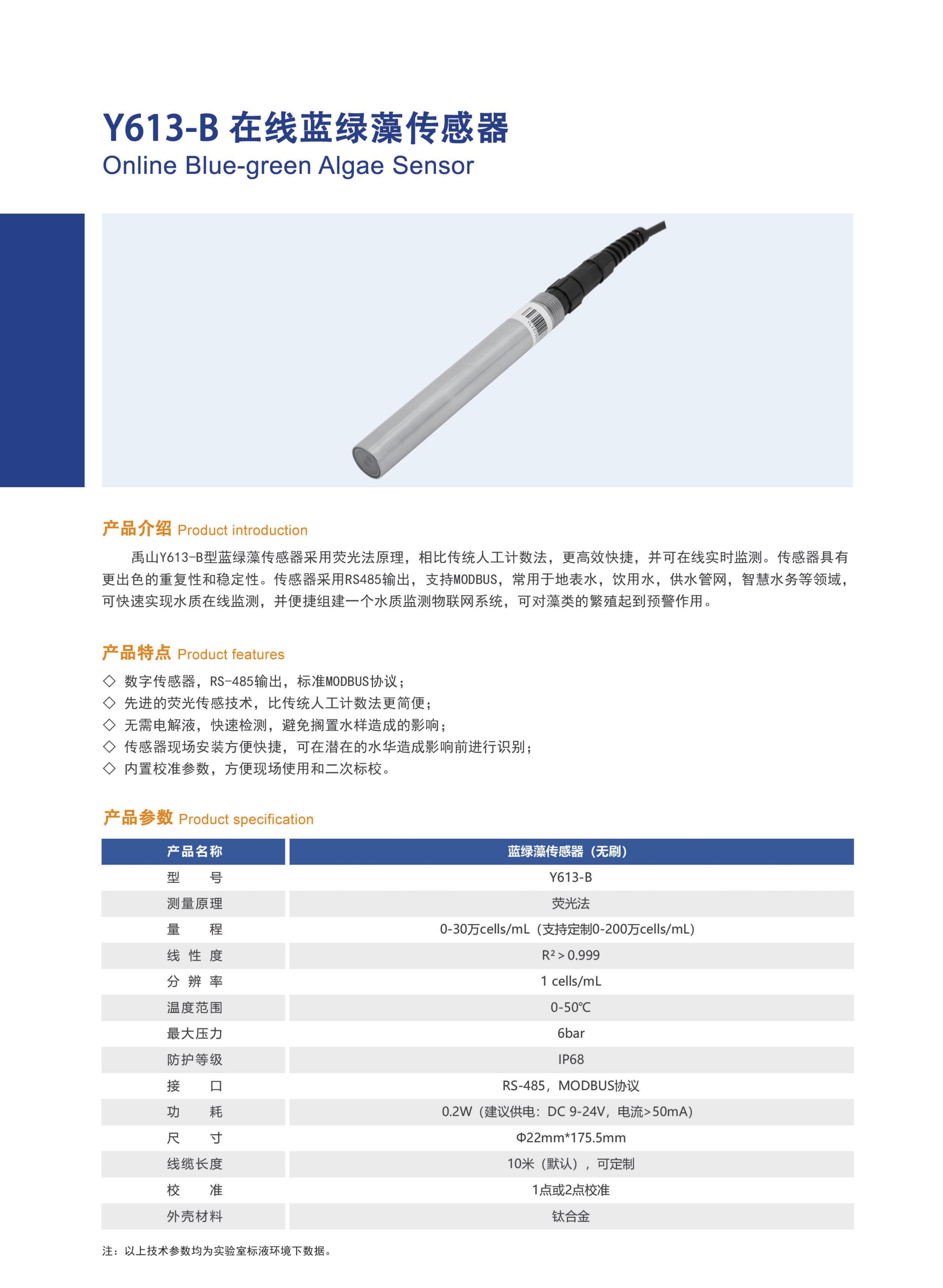 y613在線藍綠藻產(chǎn)品19.png