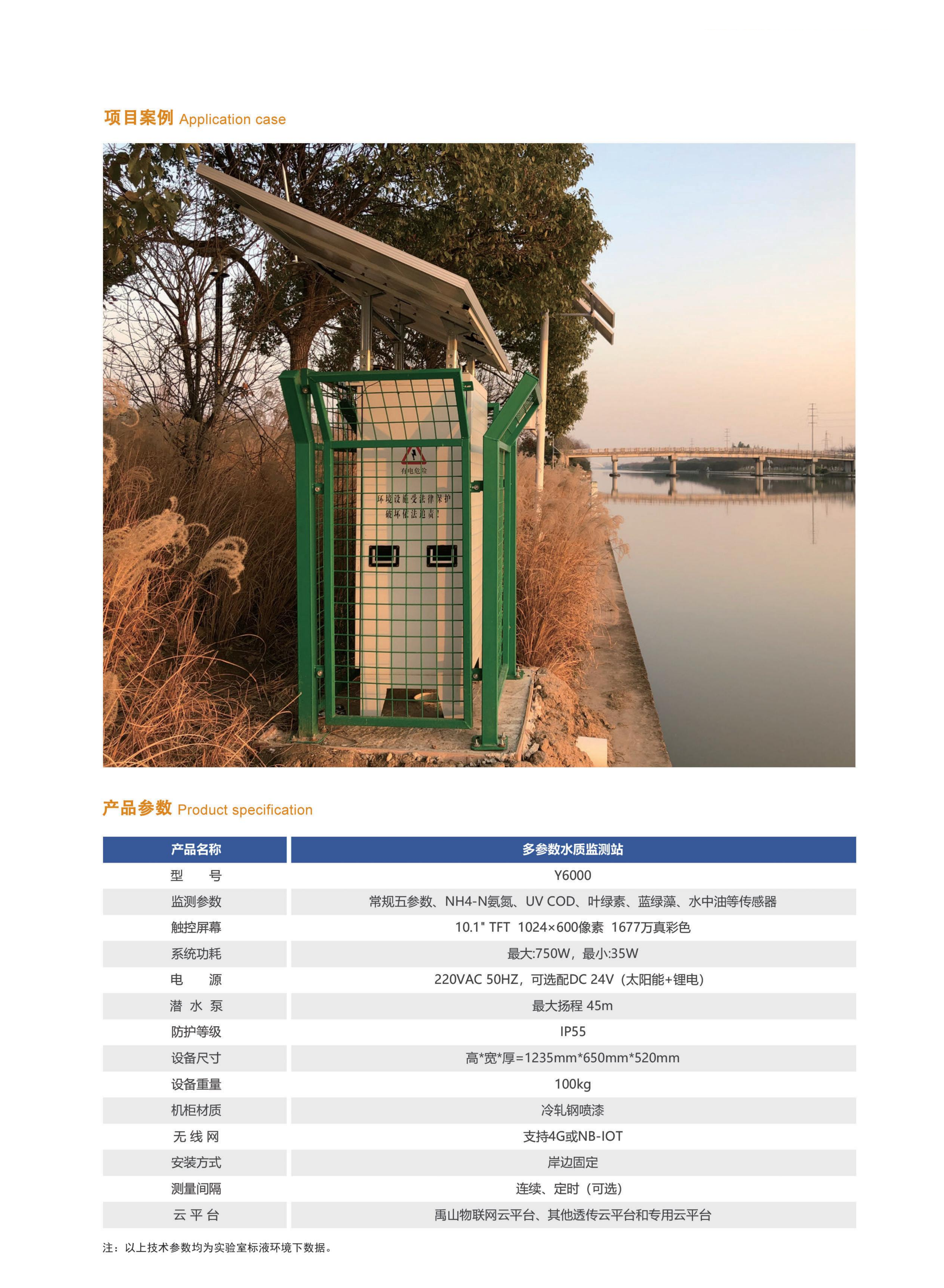 2024禹山傳感產(chǎn)品手冊(cè)-終版(2)_17.png