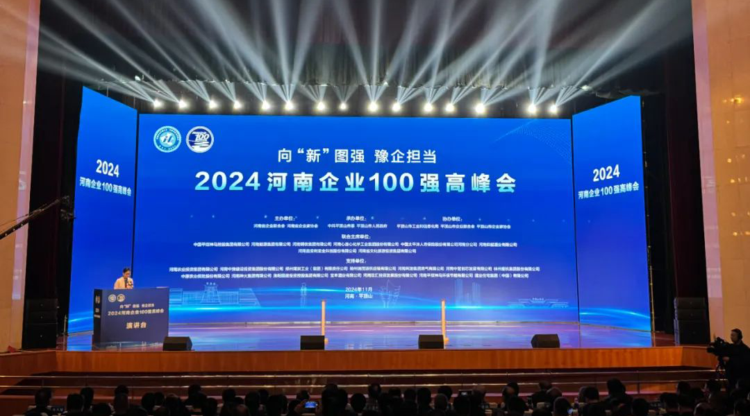 集團新聞丨喜報！馳誠電氣入選河南戰(zhàn)略性新興產業(yè)企業(yè)100強！
