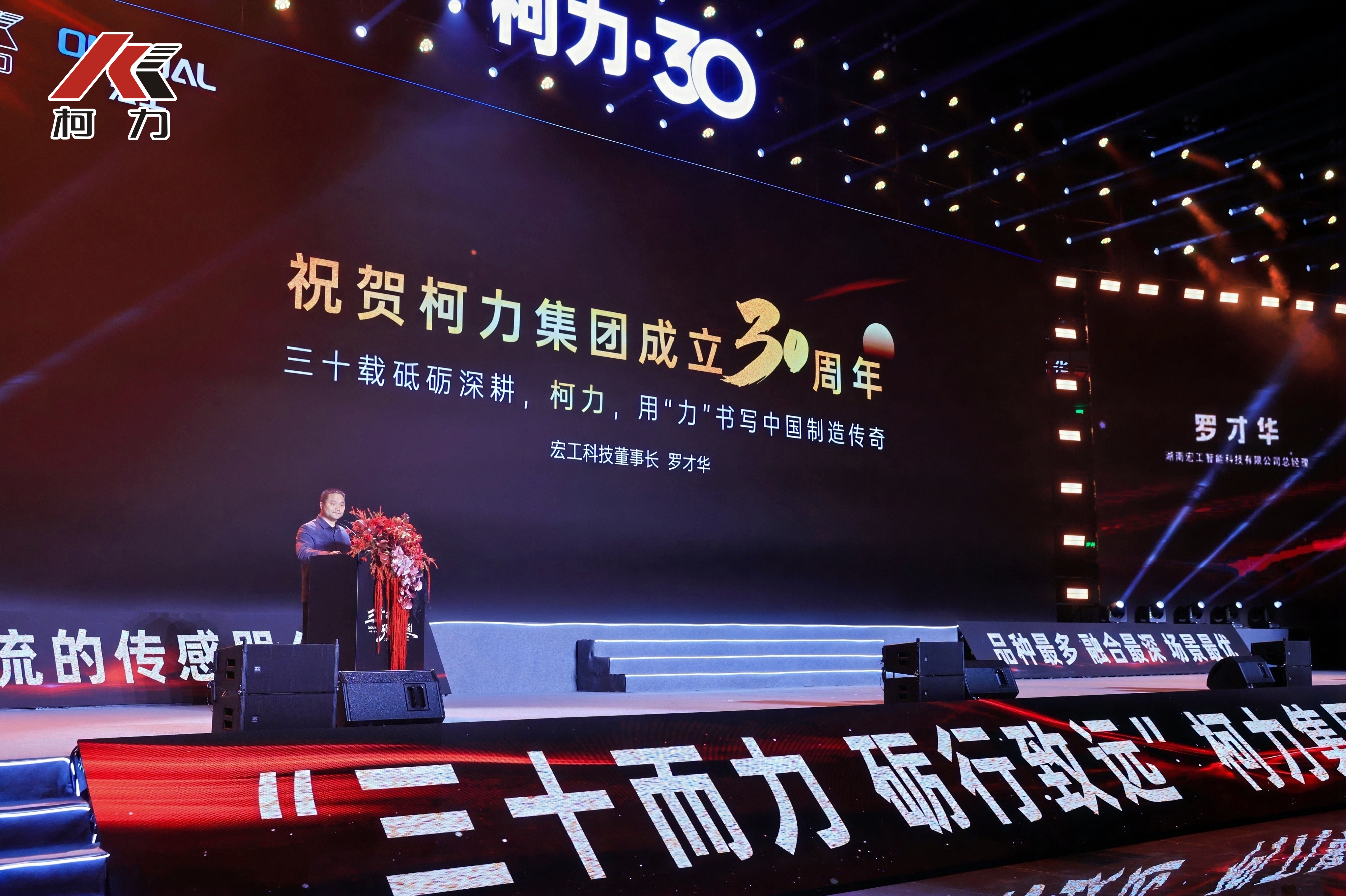 羅才華.jpg