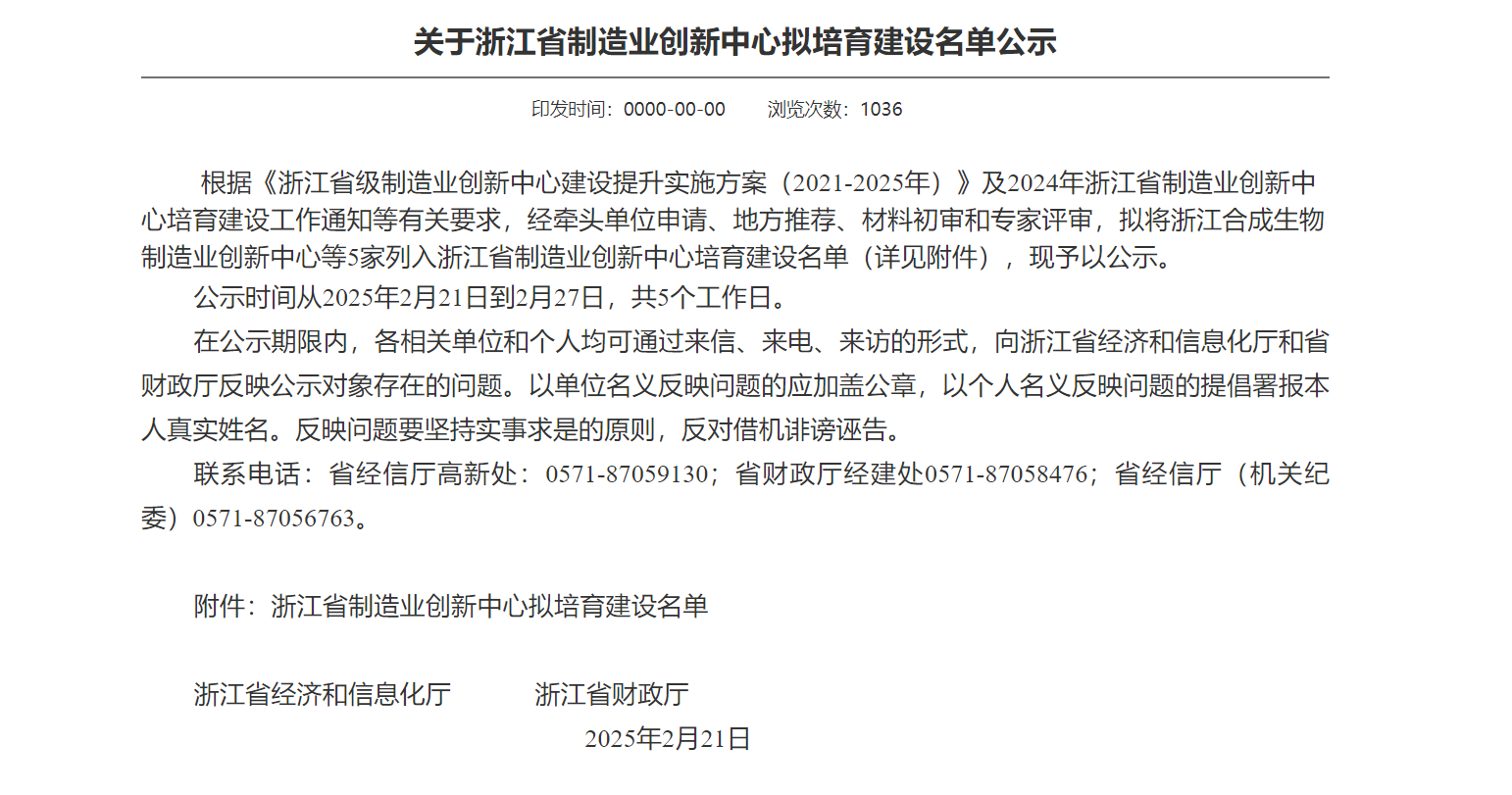 柯力牽頭建設(shè)的創(chuàng)新中心獲評(píng)“浙江省級(jí)制造業(yè)創(chuàng)新中心”稱號(hào)！領(lǐng)航產(chǎn)業(yè)新未來(lái)